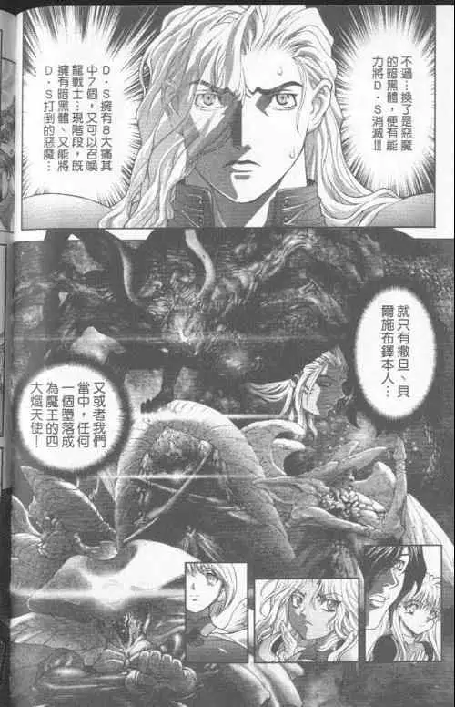 暗黑破坏神第23卷