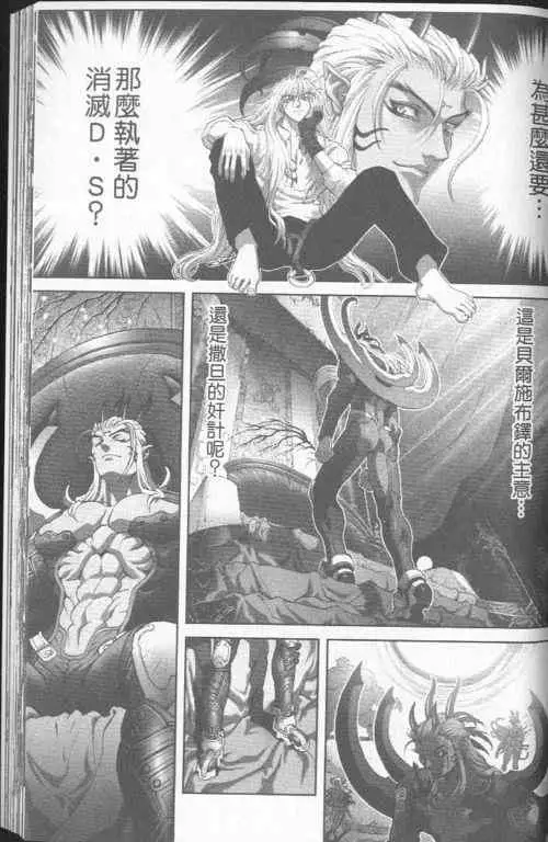 暗黑破坏神第23卷