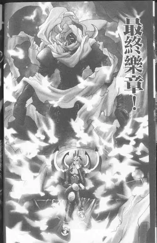 暗黑破坏神第23卷