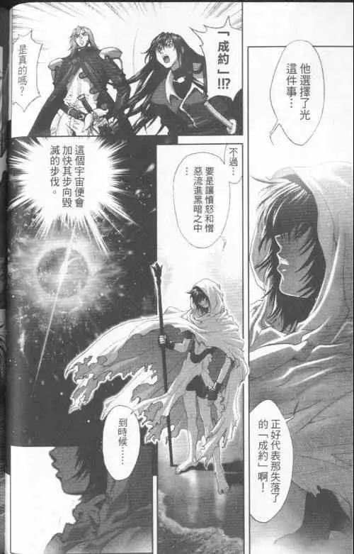 暗黑破坏神第23卷