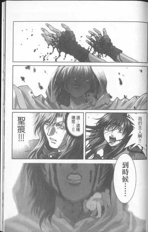 暗黑破坏神第23卷