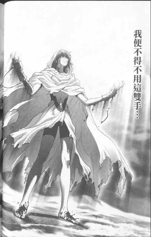 暗黑破坏神第23卷