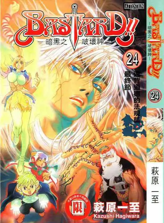 暗黑破坏神第24卷