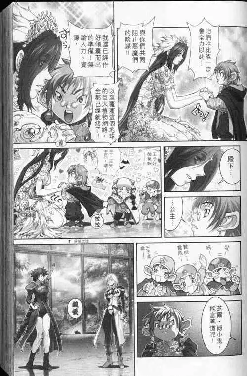 暗黑破坏神第24卷