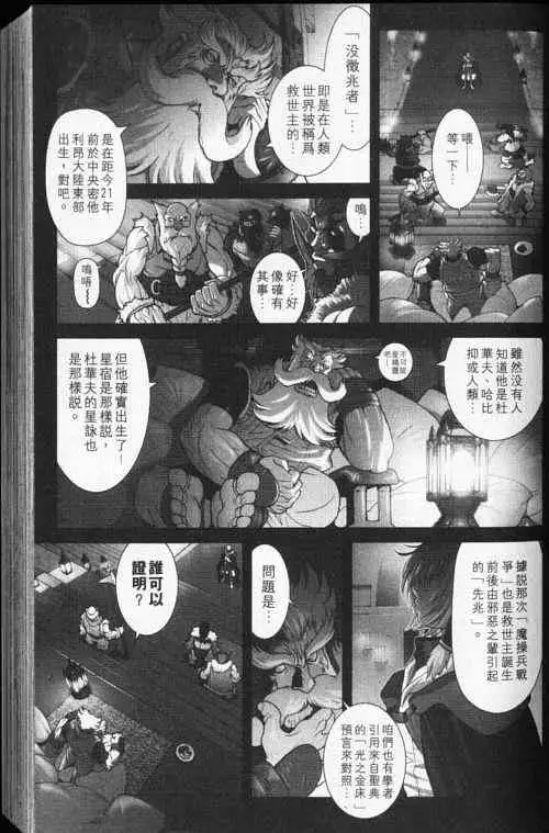 暗黑破坏神第24卷