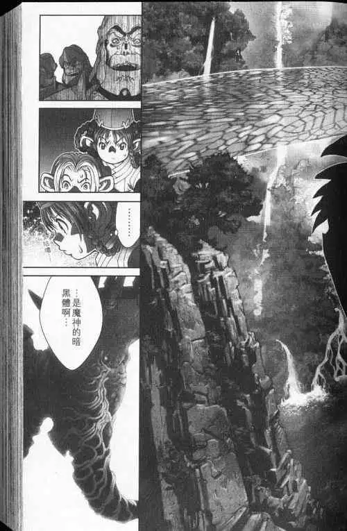 暗黑破坏神第24卷