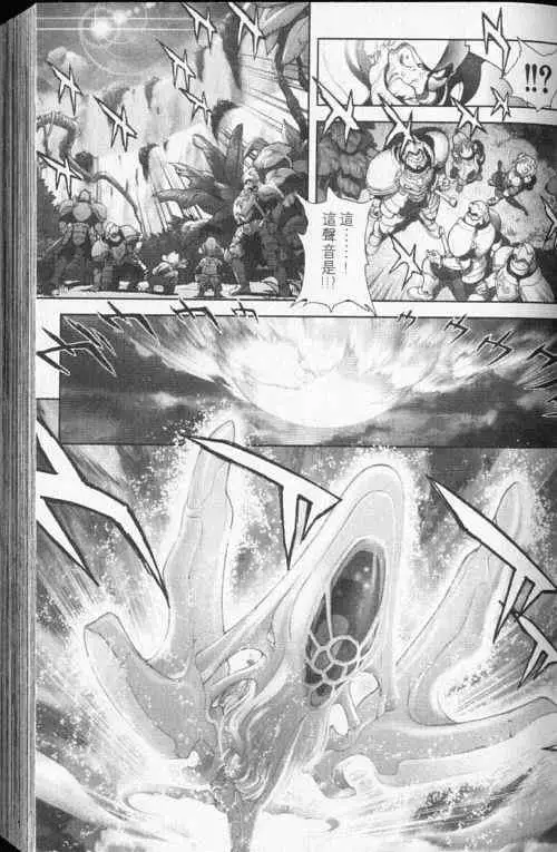 暗黑破坏神第24卷