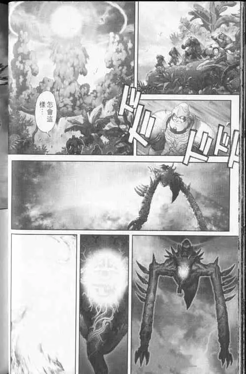 暗黑破坏神第24卷