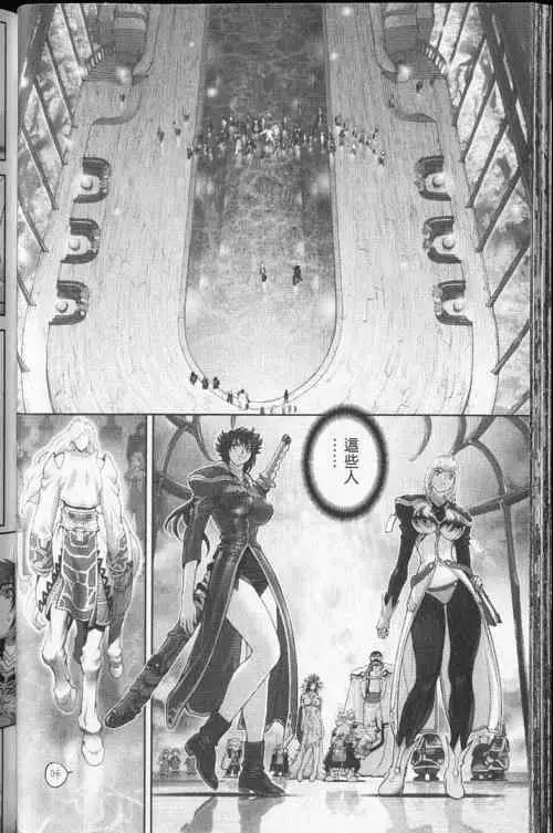 暗黑破坏神第24卷