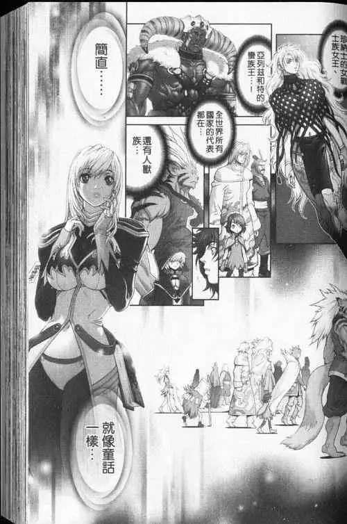 暗黑破坏神第24卷