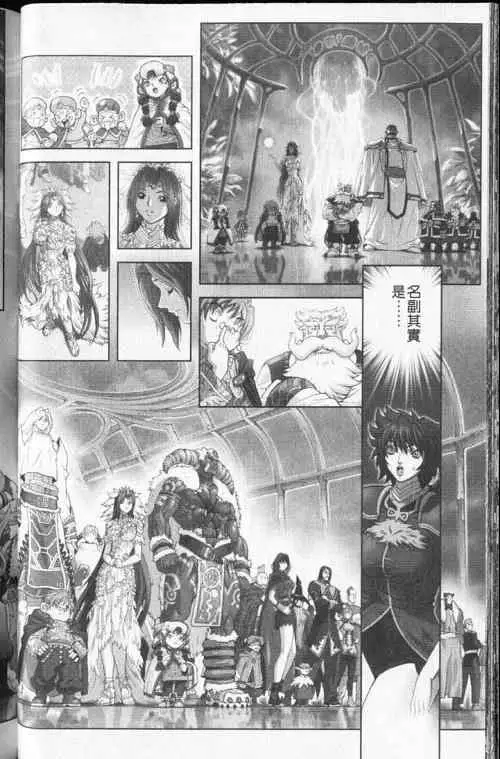 暗黑破坏神第24卷