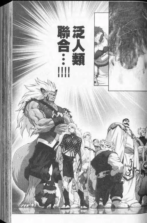 暗黑破坏神第24卷