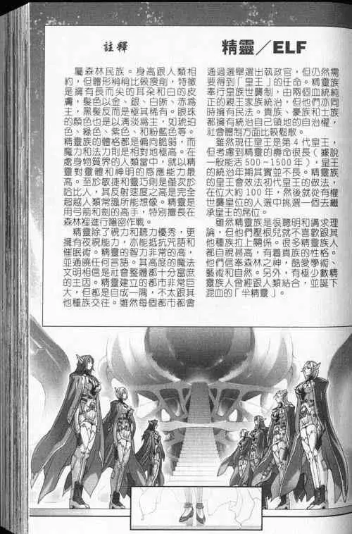 暗黑破坏神第24卷