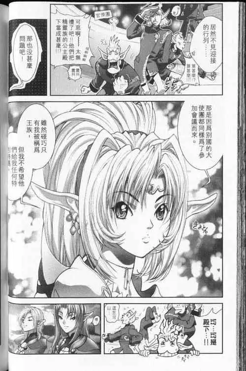 暗黑破坏神第24卷