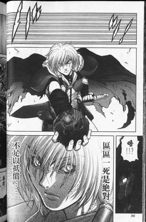 暗黑破坏神第24卷