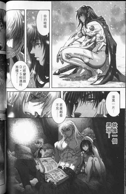 暗黑破坏神第24卷