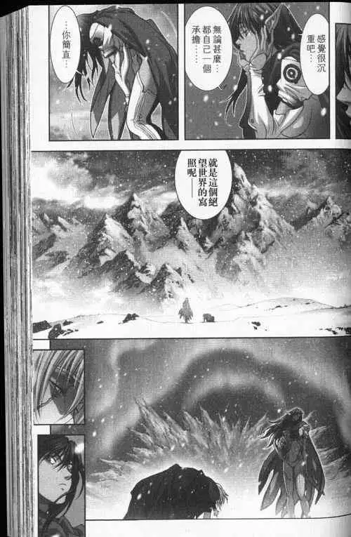 暗黑破坏神第24卷