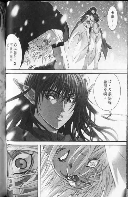 暗黑破坏神第24卷