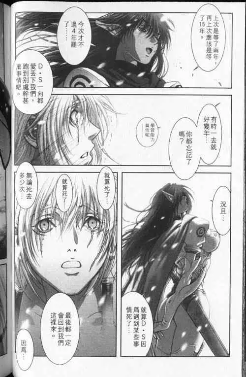 暗黑破坏神第24卷