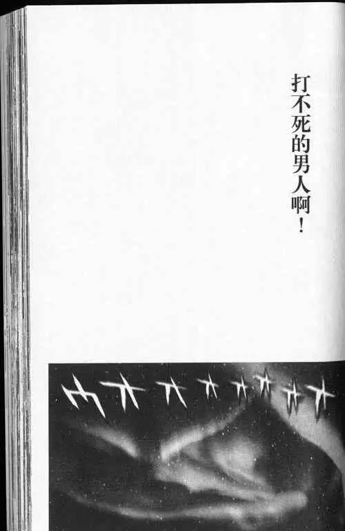 暗黑破坏神第24卷