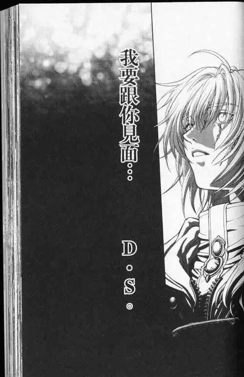 暗黑破坏神第24卷