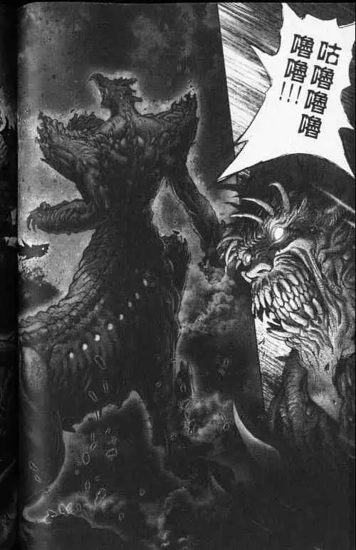 暗黑破坏神第24卷