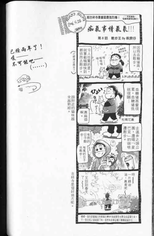 暗黑破坏神第24卷