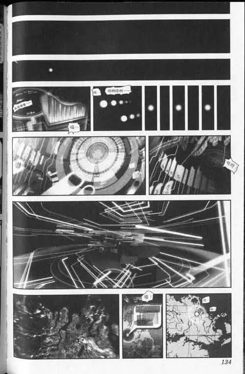 暗黑破坏神第24卷