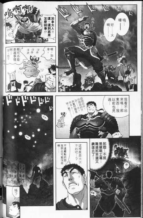 暗黑破坏神第24卷