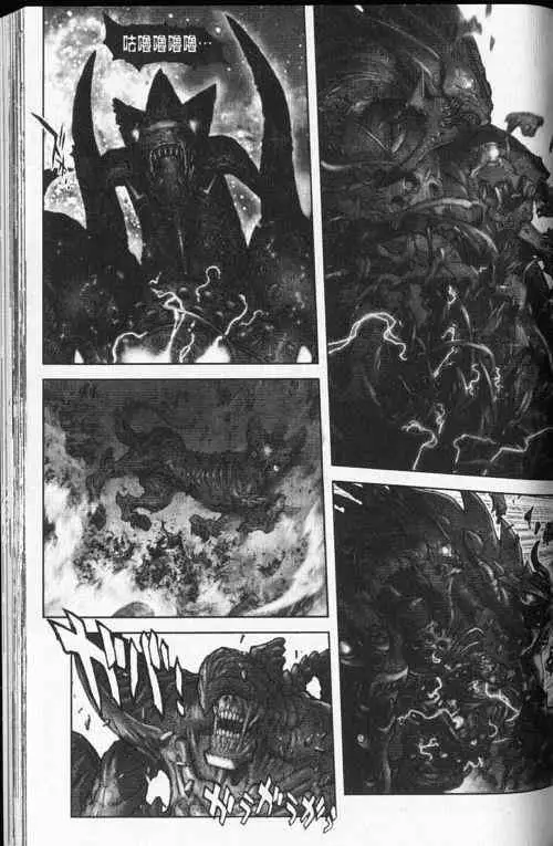 暗黑破坏神第24卷