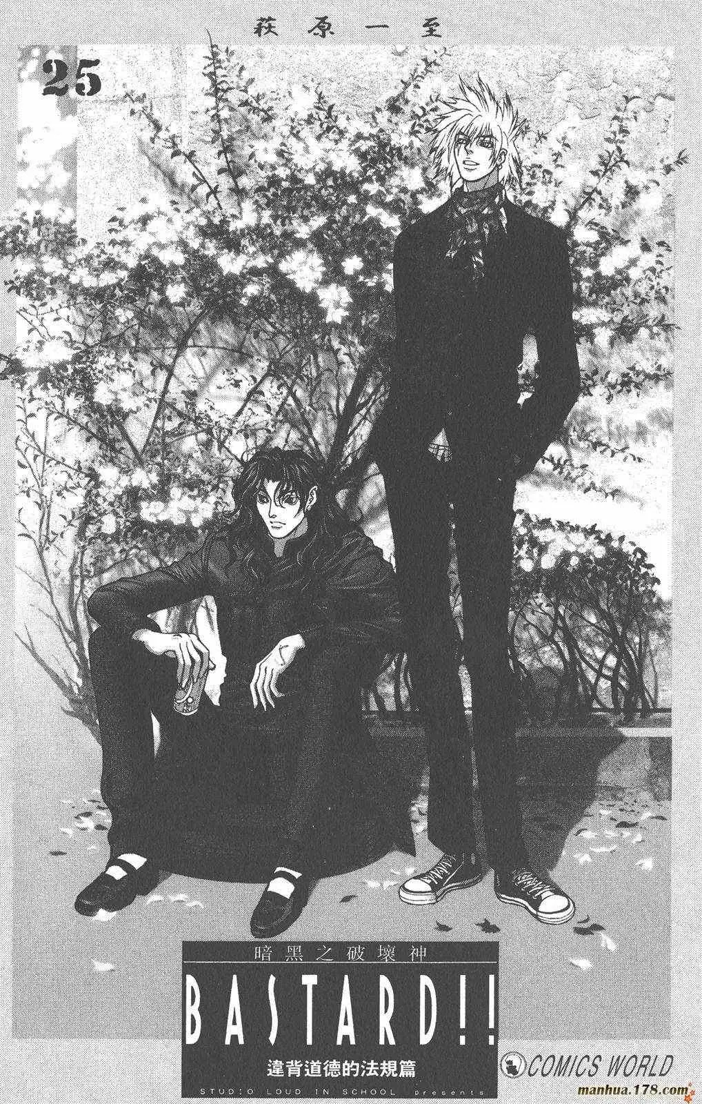 暗黑破坏神第25卷