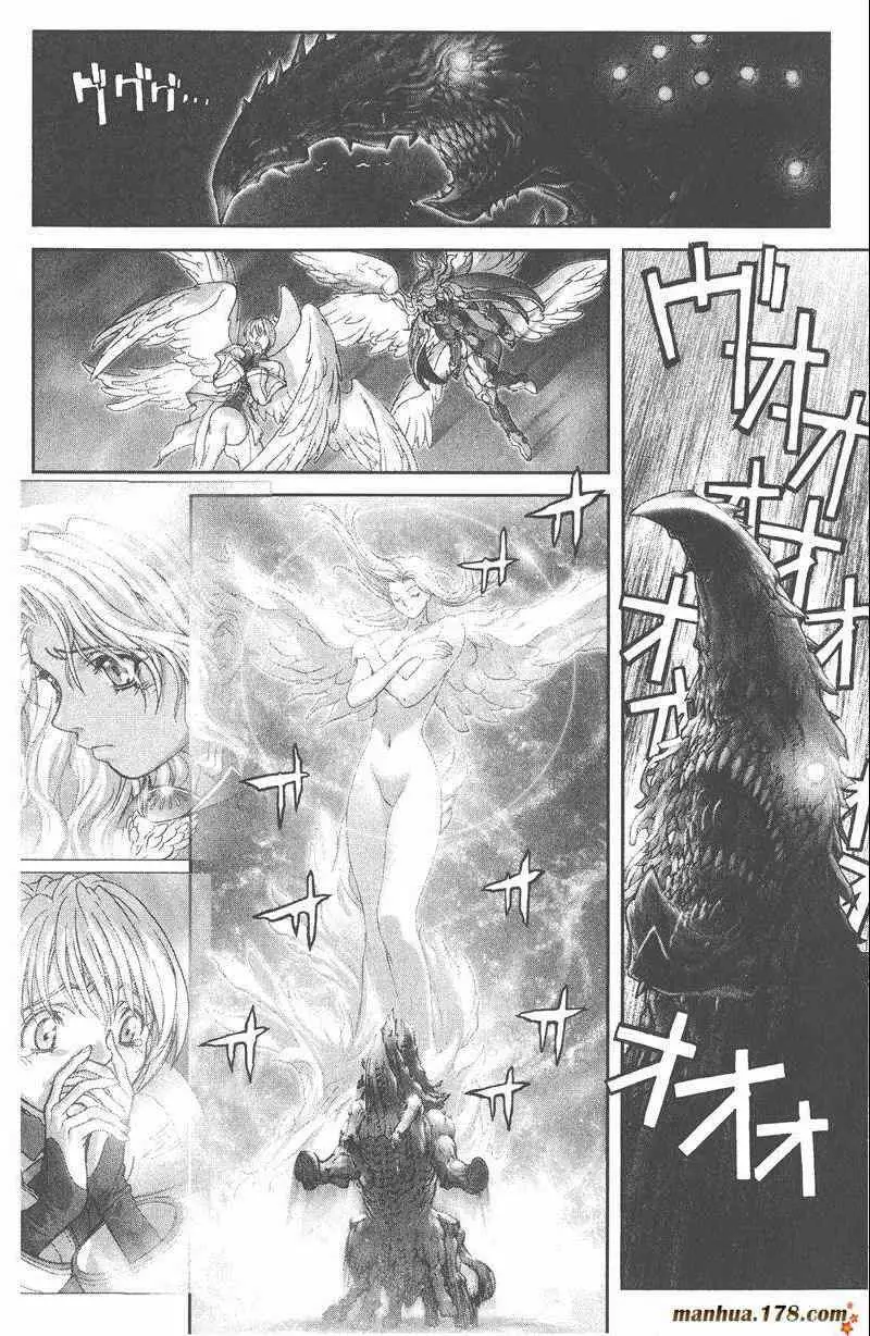 暗黑破坏神第25卷