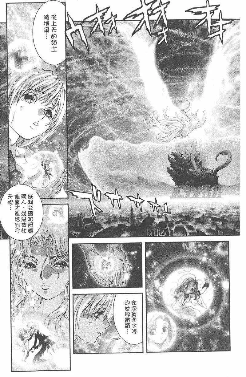 暗黑破坏神第25卷