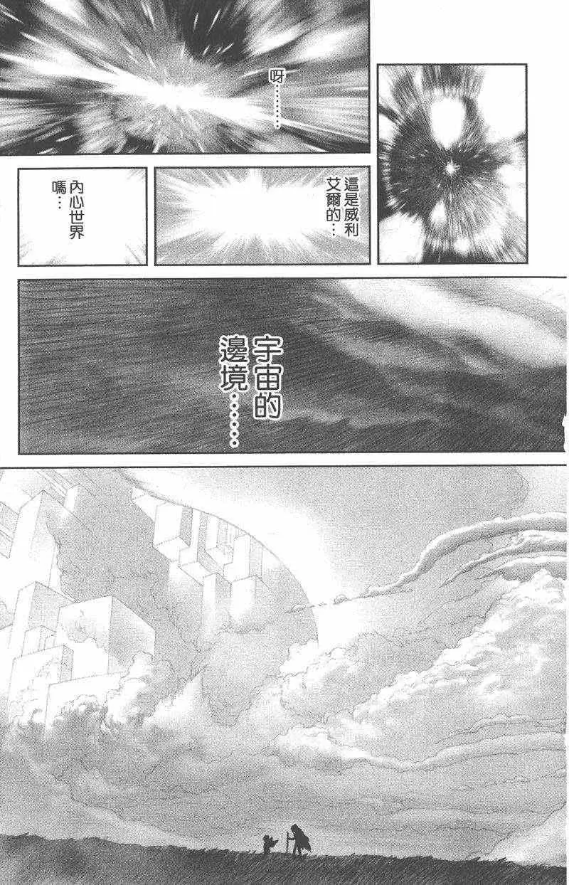 暗黑破坏神第25卷