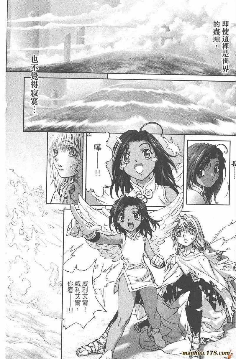 暗黑破坏神第25卷