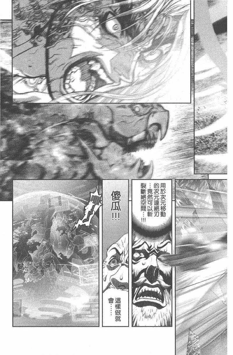 暗黑破坏神第25卷