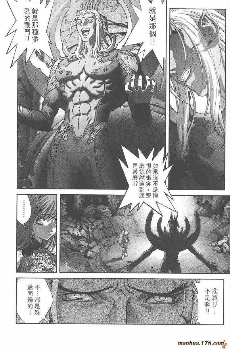 暗黑破坏神第25卷