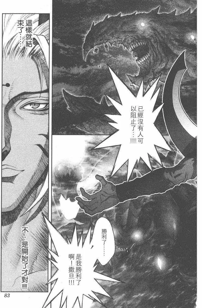 暗黑破坏神第25卷