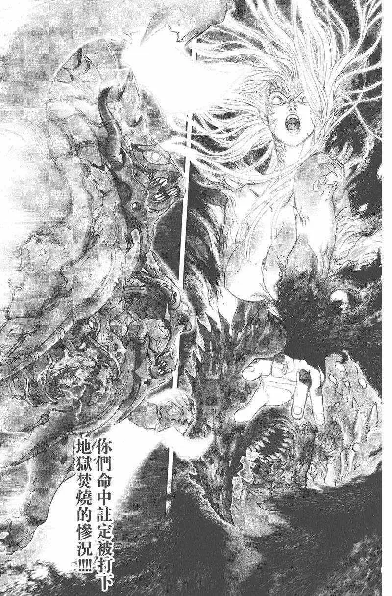 暗黑破坏神第25卷