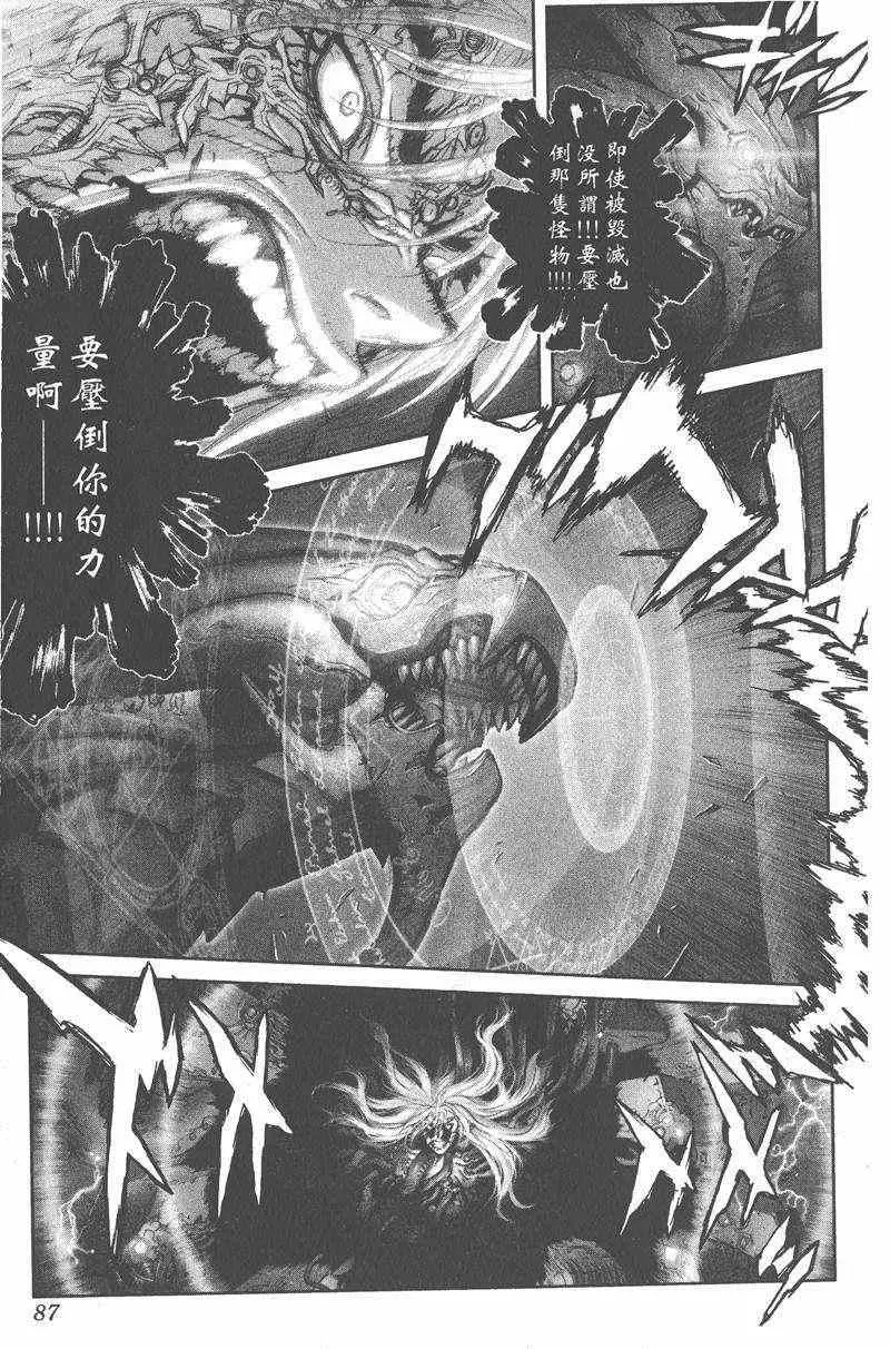 暗黑破坏神第25卷