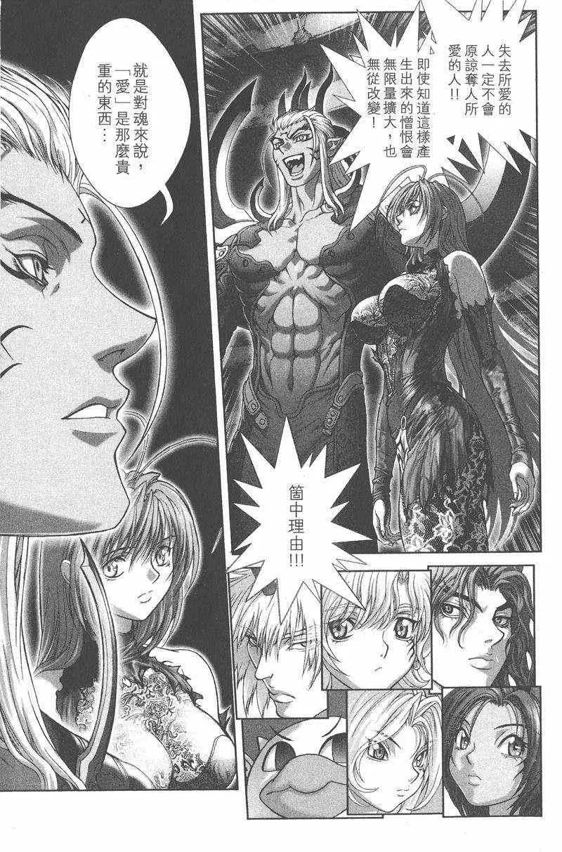 暗黑破坏神第25卷