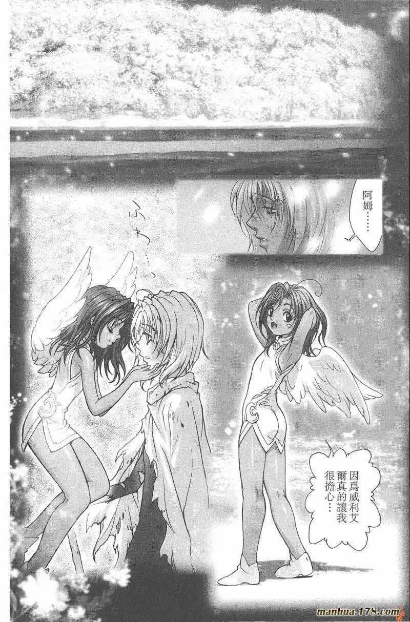 暗黑破坏神第25卷