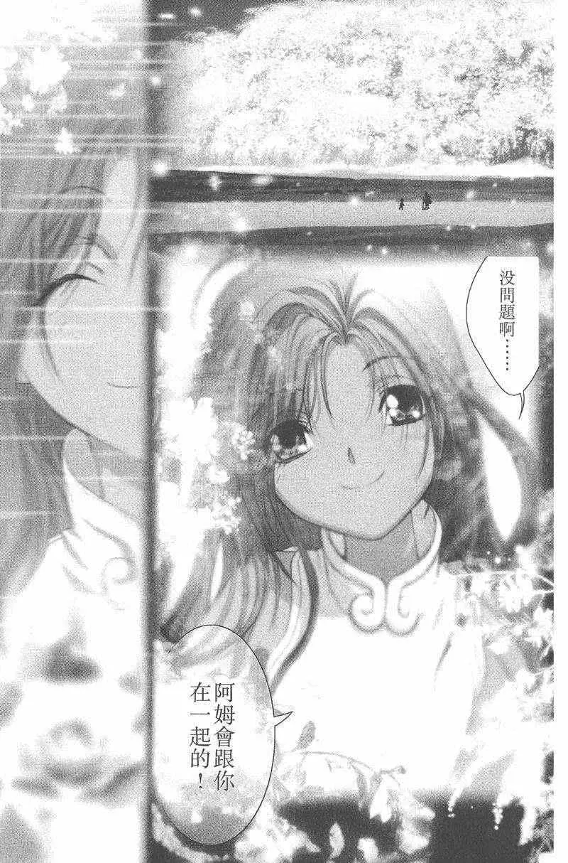 暗黑破坏神第25卷