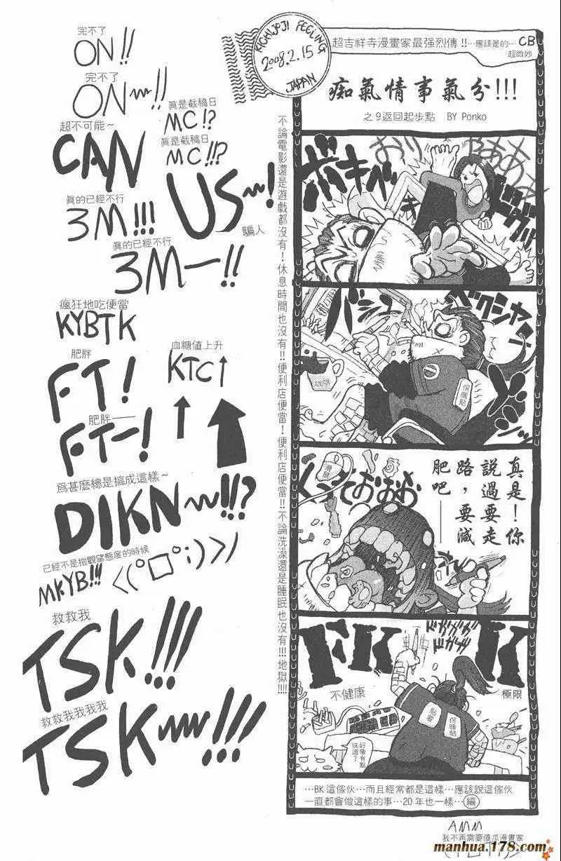 暗黑破坏神第25卷