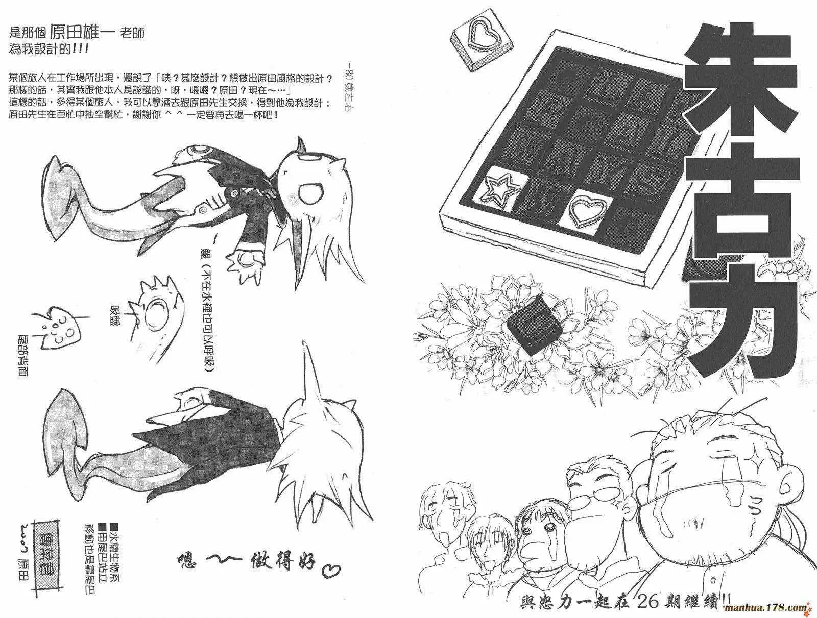 暗黑破坏神第25卷