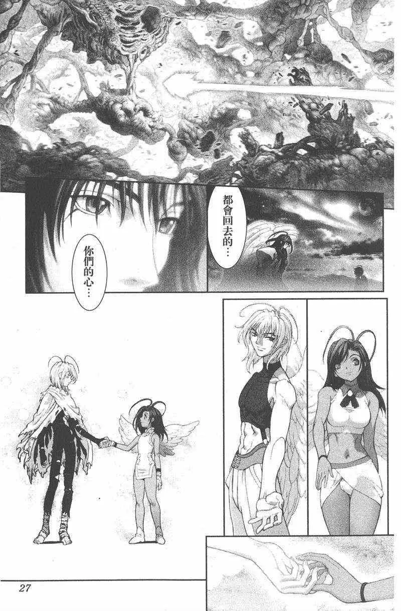 暗黑破坏神第26卷