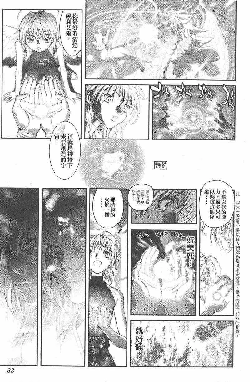 暗黑破坏神第26卷