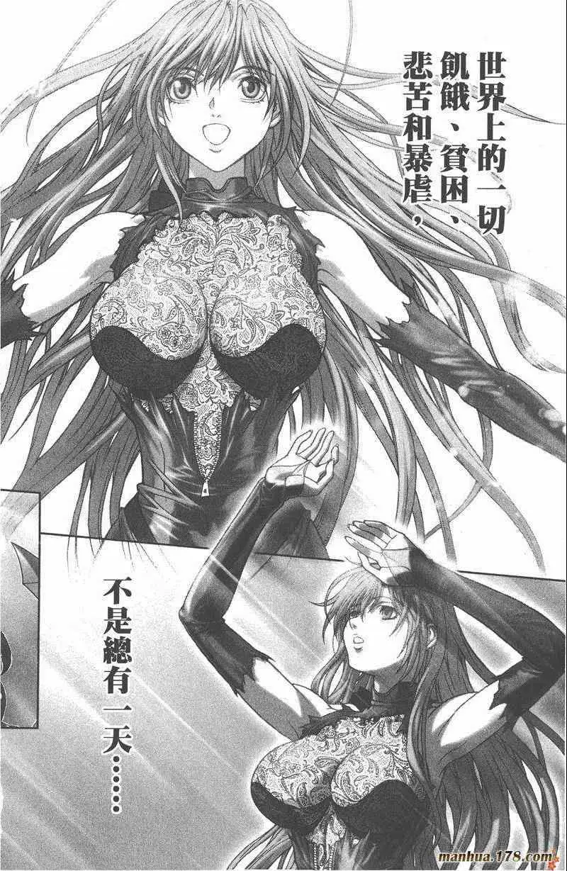 暗黑破坏神第26卷