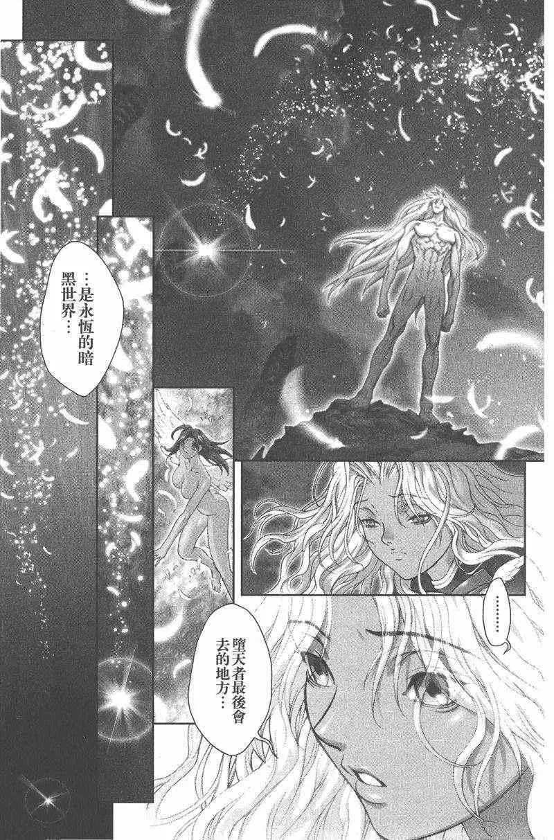 暗黑破坏神第26卷