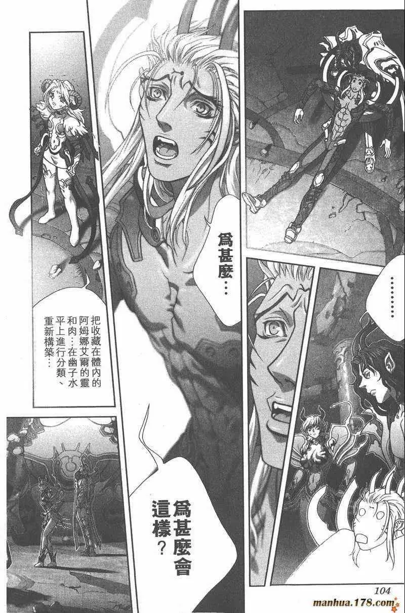 暗黑破坏神第26卷